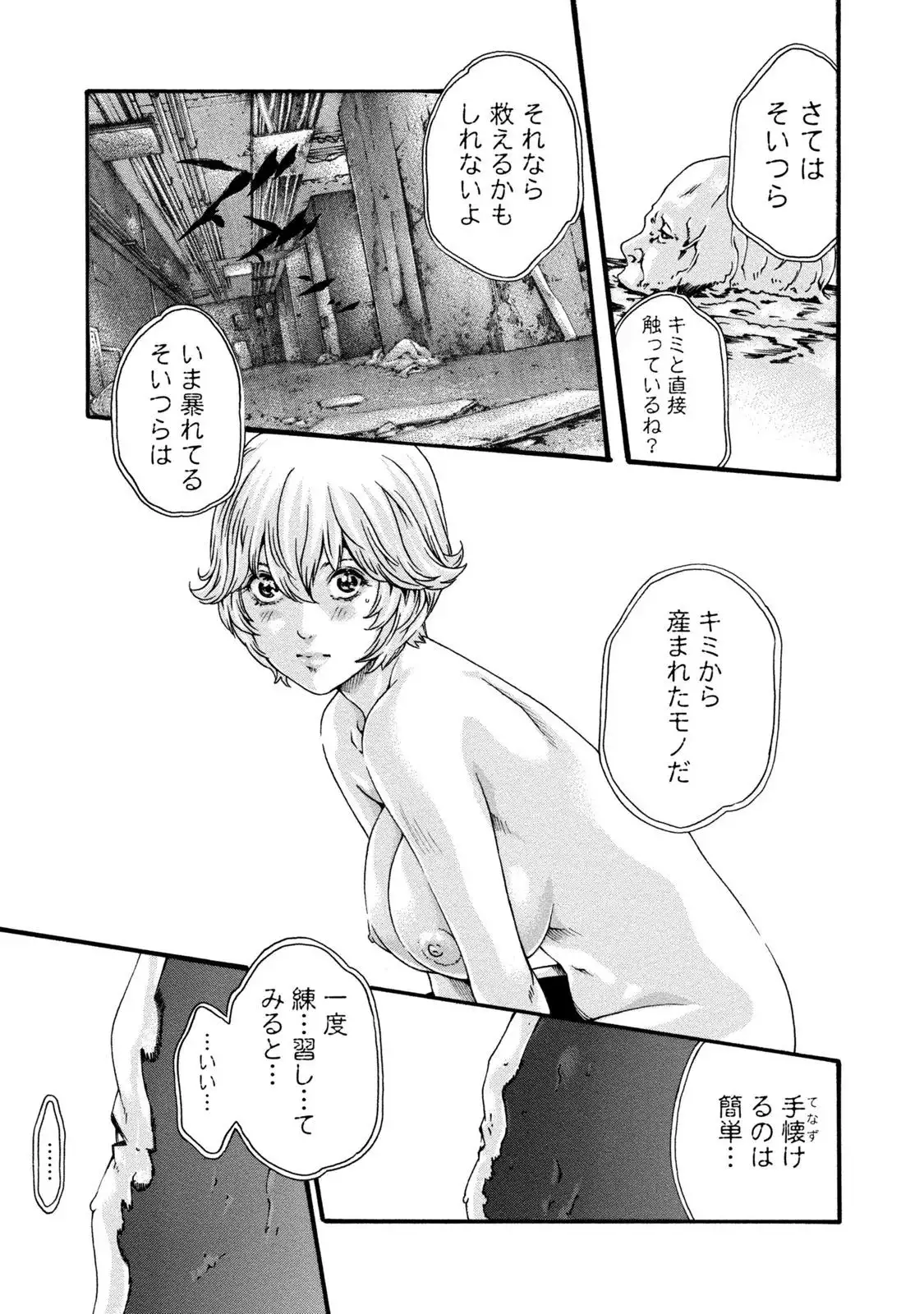 Kisei Juui Suzune 8