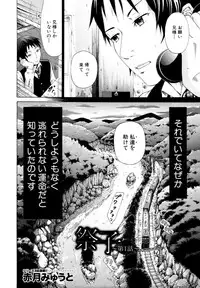 COMIC MUJIN 2011-03