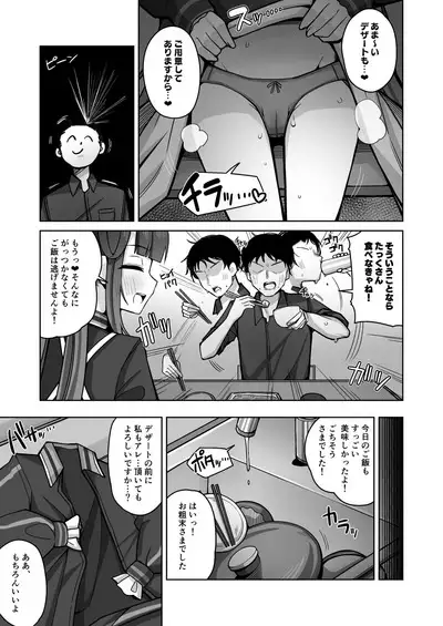 Itoshii, Eat Me.