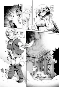 [Akazawa RED] Nama Loli [Chinese] [萝莉援助汉化组]