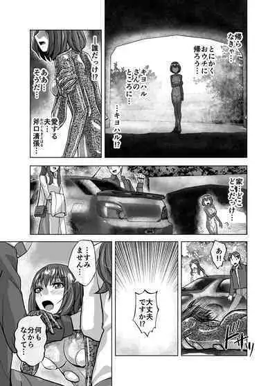 [Hicoromo Kyouichi] BEYOND ~Aisubeki Kanata no Hitobito 8~