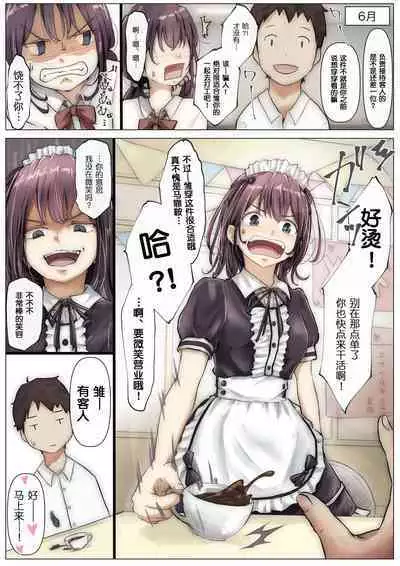 Kimi no Subete o Ubau made