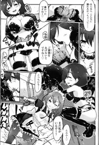 Girls forM Vol. 10