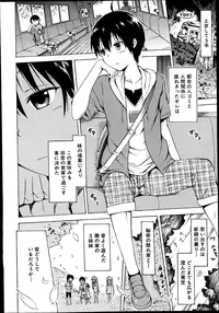 [Akatsuki Myuuto] Natsumitsu × Harem!
