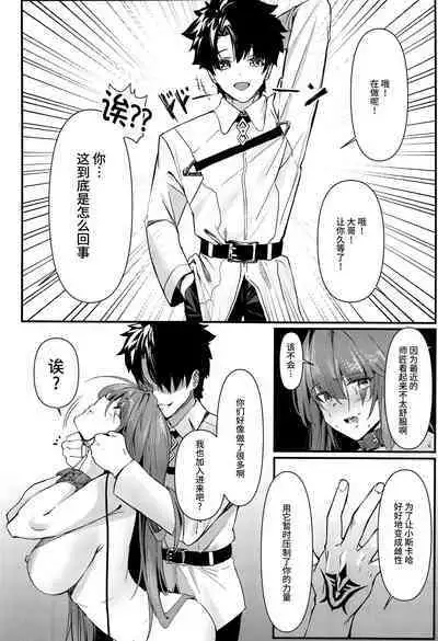 Shishou wa Okasarete Ureshii