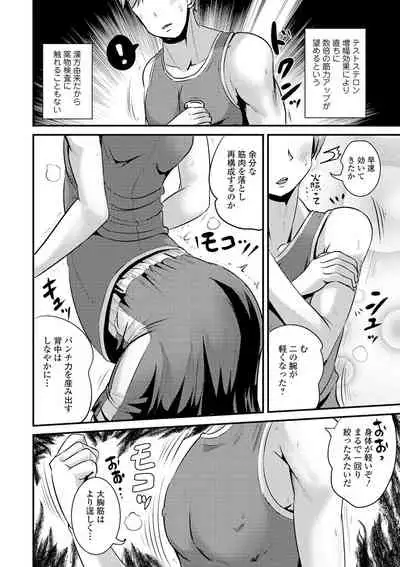 TS娘だらけ