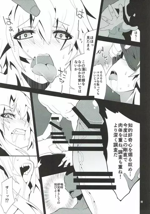 HYBRID 艦種空母ヲ級研究記録