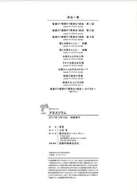 [Otone] Anethurium [Digital]