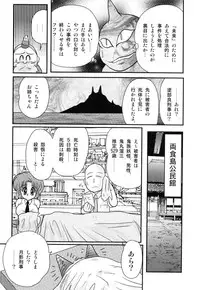 [Kamitou Masaki] Hikari no Jikenbo -Ryoujoku Tou Satsujin Jiken-