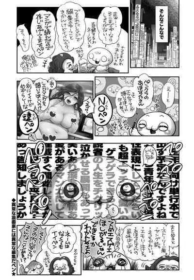 COMIC Penguin Club 2023-01 [Digital]
