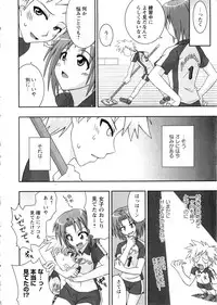 Karyou Gakuen Daigaku 2006-12 Vol.2