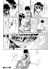 [Minasuki Popuri] Skirt no Mamade