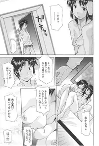 [Izawa Shinichi] Mother Complex