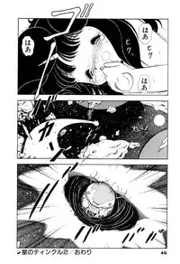 [Sou! Dengaku] Hoshi no Twinkle