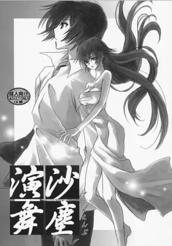 Yaten Karihime