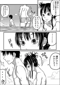[Rasen Kyuuri] If"s Moshimo, Isozaki Izumi to (I"s)