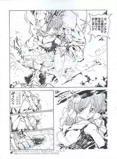 Mahou Ame 3rd