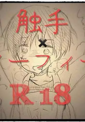 ケガした煉獄さんを炭治郎がお世話する本。