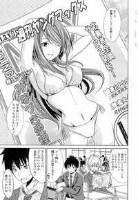 [Wakana Hanabi] Hatsukoi to Fellatio to Seiin