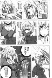 [Arsenal] Hatsujou Harlem Note - Estrus Harlem Note | 發情的後宮筆記 [Chinese]