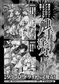 [Anthology] Bukkake Anthology Comics Vol.2 [Digital]