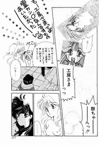 [Nishimura Arimi] Sweet Cute no Daibouken!