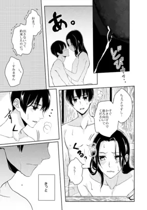 【WEB Sairoku】Go on a Diet