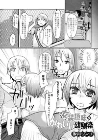 [Anthology] Nyotaika Dynamites