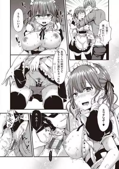 Kimiiro ni Somete