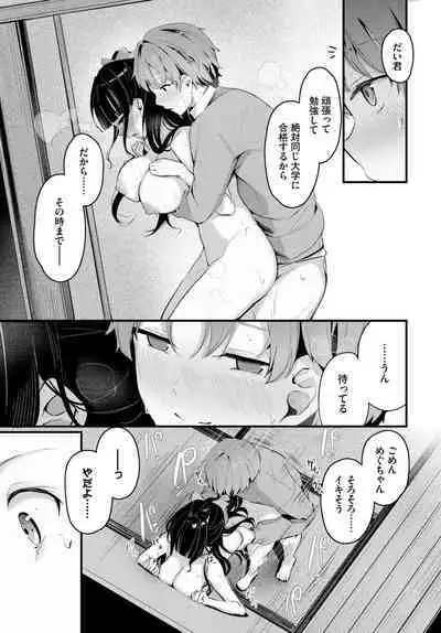 COMIC BAVEL 2023-05