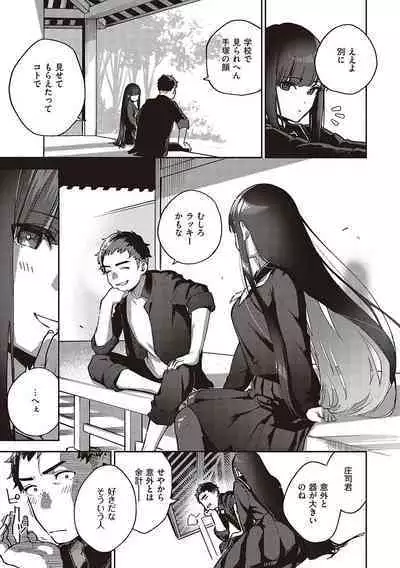 Bitter Sweet Complex