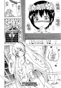 [Akatsuki Myuuto] Natsumitsu × Harem! Ch. 2 (COMIC Mugen Tensei 2014-11) [Chinese] [Badluck1205]