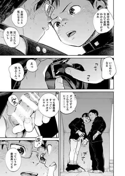 Manga Shounen Zoom Vol. 35