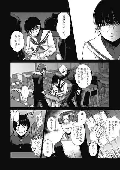 COMIC Magnum Vol.152