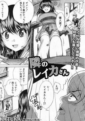 Yokoressha