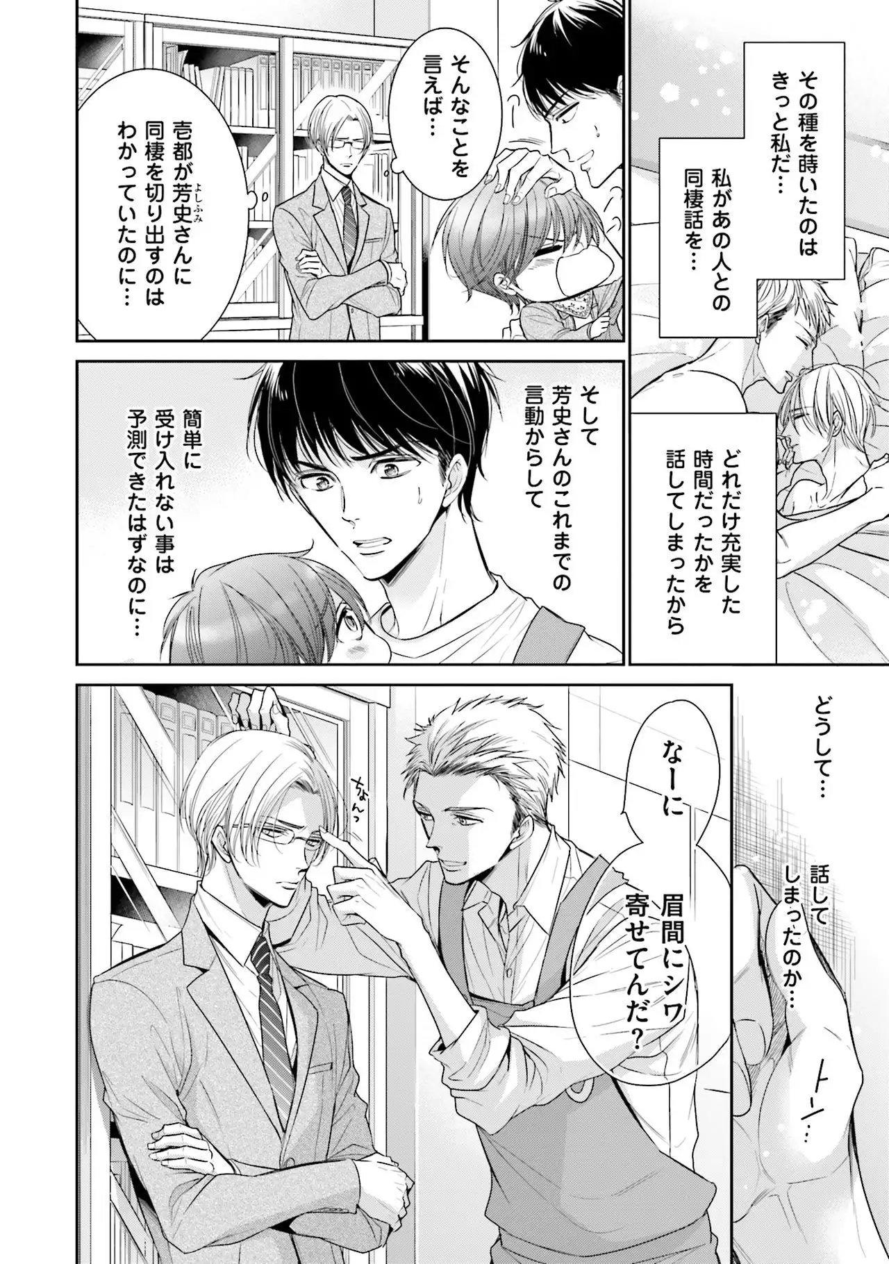 Nigai no Theme