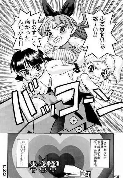 Utonium Hakase no Happy Day