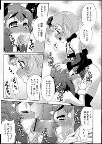 [Katou Jun] Avatar Trans! 1-11