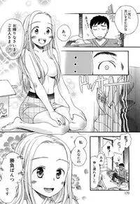 [Saeki] Yowa Yowa