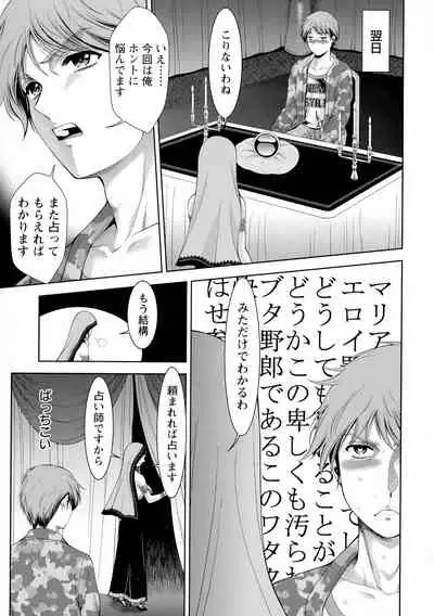 Shuchinikurin - Sake and Perverted Flesh