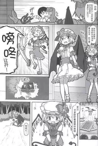 Suteki na Sekai