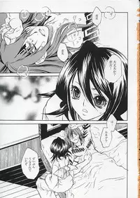 (C68) [Suika Dokei (Suika Koron)] LOVE LOVE LOVE (BLEACH)