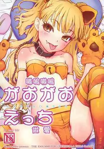 [MIX-EDGE] 桜井小豆は小粒でもふわっと甘い えっ!本当ですか? (おまえをオタクにしてやるから、俺をリア充にしてくれ!)