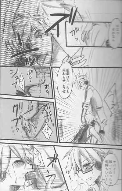 (SC60) [puppen (Fukube)] Graph Gauge (VOCALOID)