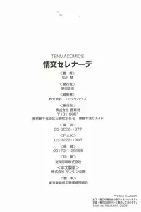 [Matsuzawa Kei] Joukou Serenade