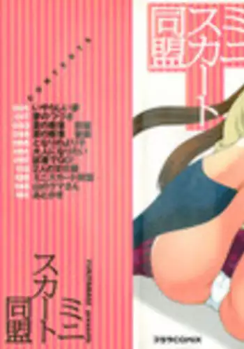 Doki×2♥Ninja HouseTRAP!!