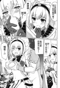 [Eagleheart (Kuon Makoto)] Kirin Hime (Monster Hunter) [Chinese] [上野联邦汉化组]