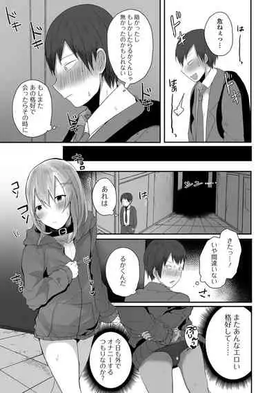 Otoko no musume datte koi shitai ndesuga!