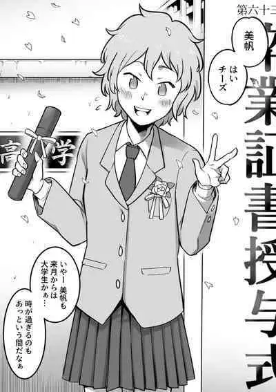 Les Kouhai to Shinozaki