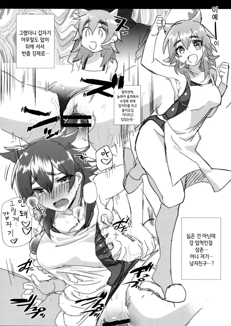 Tsuya, Himegoto | 비밀스런 정사